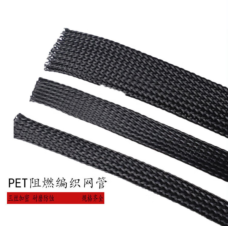 网管编织网管黑色阻燃尼龙蛇皮管 阻燃尼龙编织网管黑色 扁宽4mm20米