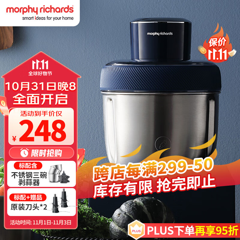 摩飞电器（Morphyrichards）绞肉机 家用套娃绞馅机碎肉机 电动多功能辅食料理机打蒜搅拌机 不锈钢三碗 MR9401A怎么看?