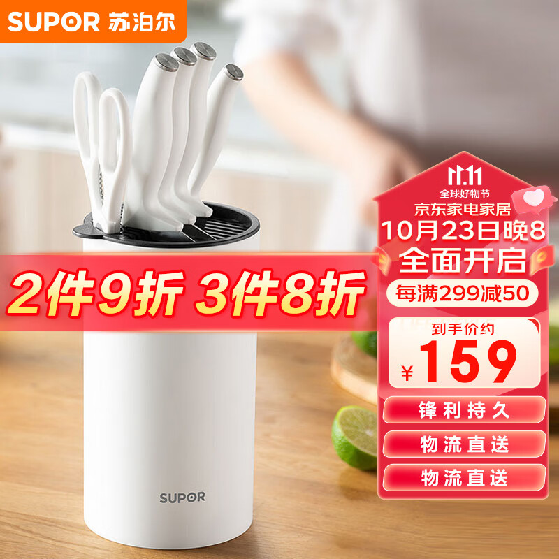 苏泊尔SUPOR 刀具6件套套刀水果刀切菜刀厨房刀具套装简约白 TK1937E怎么看?