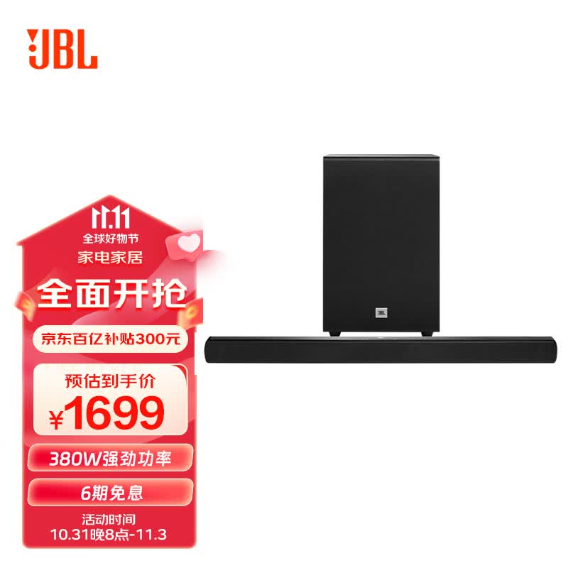 JBL CINEMA SB190 杜比全景声音响 大功率独立低音炮 回音壁 家庭影院音箱 电视投影仪音响蓝牙音箱使用感如何?