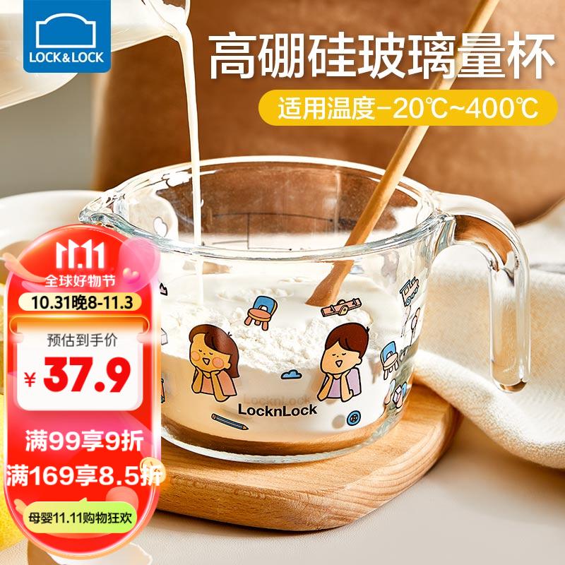 乐扣乐扣儿童辅食杯早餐杯婴儿玻璃蒸碗耐高温刻度量杯宝宝可加热牛奶杯属于什么档次？