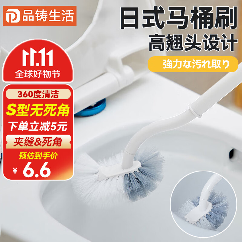 品铸马桶刷 无死角清洁刷洗厕所刷子挂式卫生间长柄刷清洁神器洁厕刷高性价比高么？