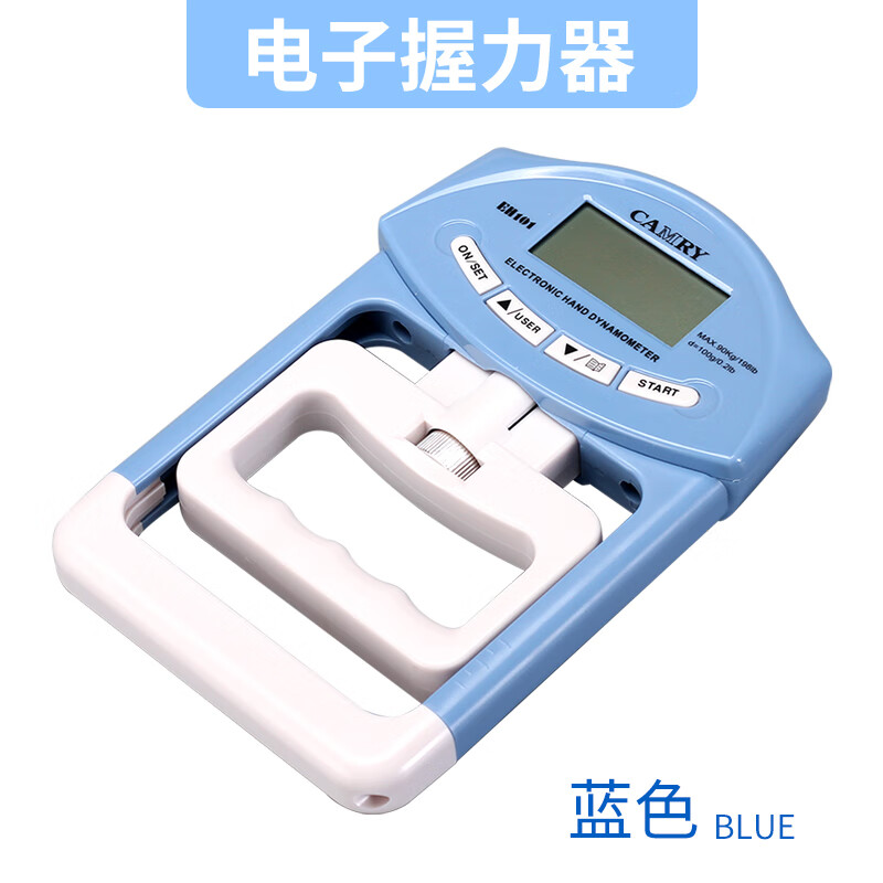 香山蓝色电子握力器(力量90kg1