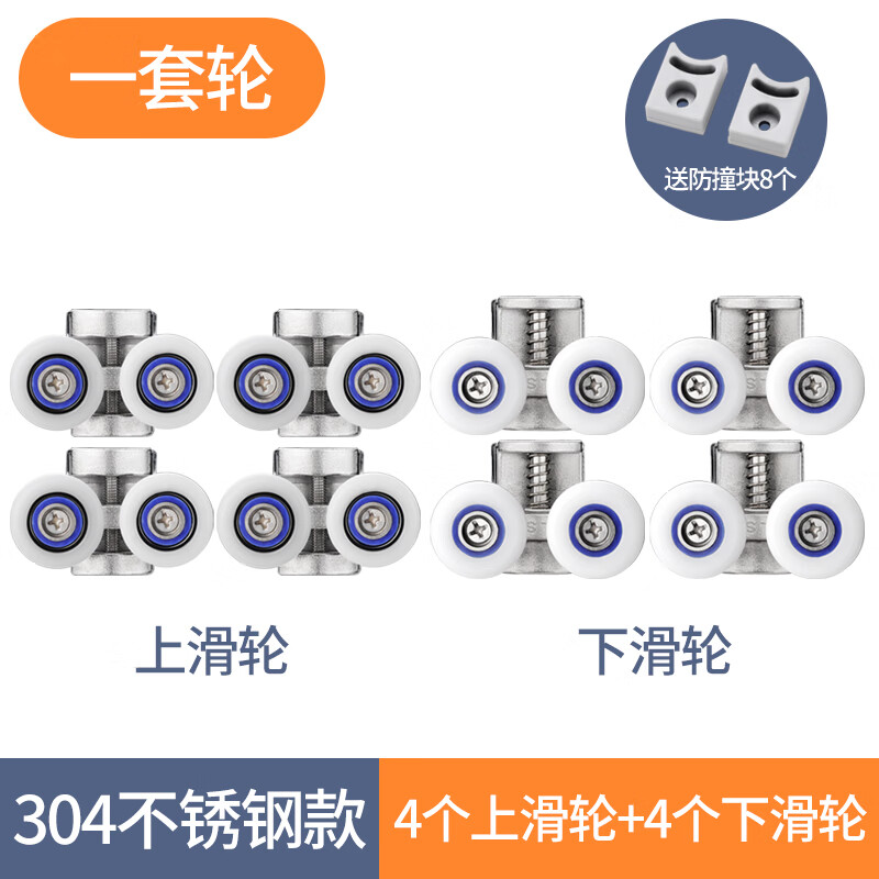 萌依儿(mengyier)推拉门滑轮卫生间移门轨道淋浴房滑轮老式推拉门滑轮