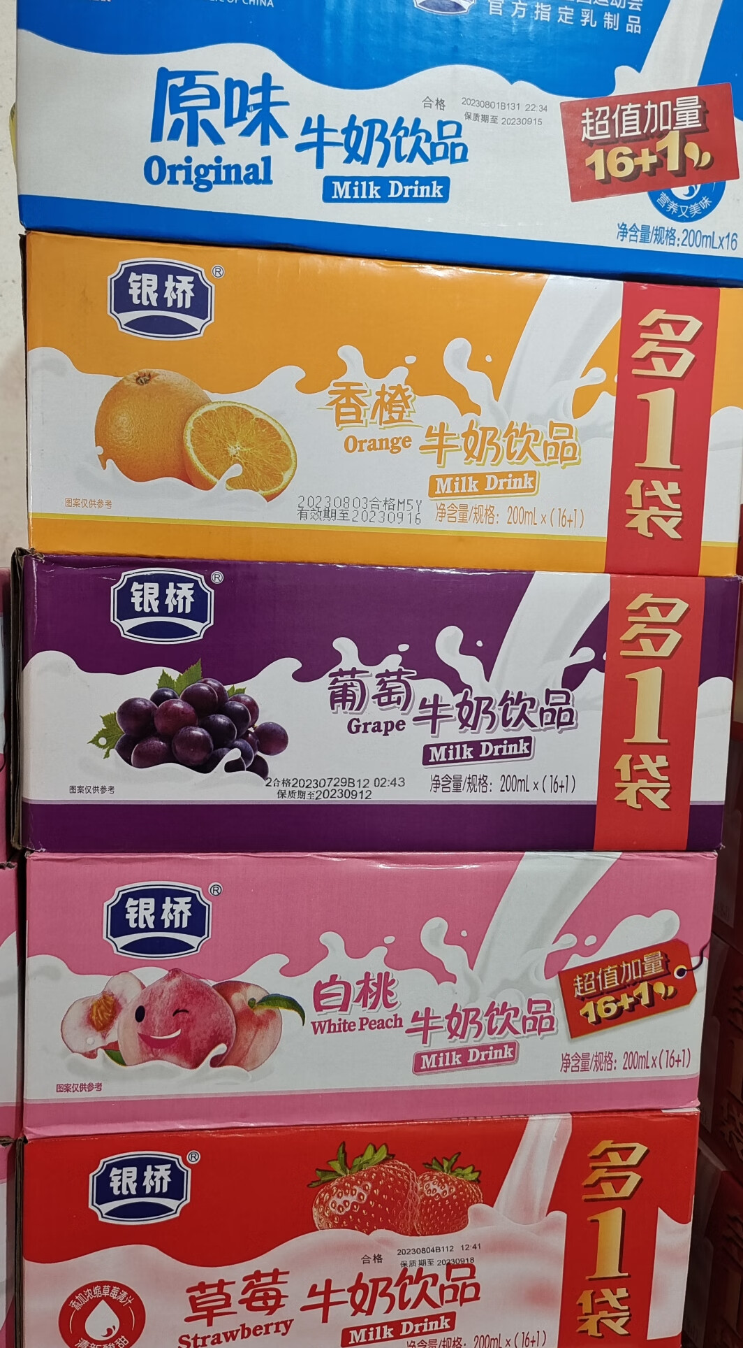 銀橋日期持續(xù)更新酸牛奶種口味學(xué)生早餐奶袋裝 白桃味200ml12袋