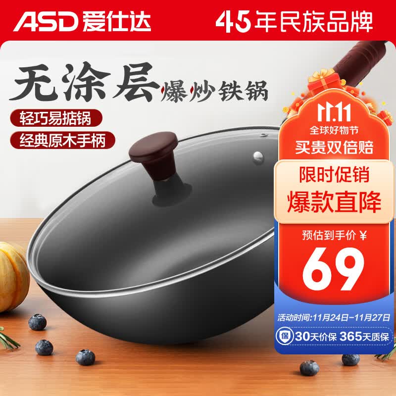 爱仕达（ASD）炒锅 无涂层精铁锅32cm不易锈炒菜锅CF32J4WJ电磁炉明火可用 有盖怎么看?