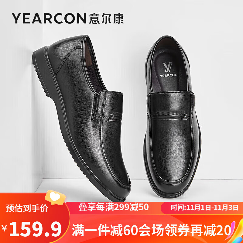 意尔康男鞋日常休闲皮鞋套脚舒适柔软单鞋 6541ZE97689W 黑色 41高性价比高么？