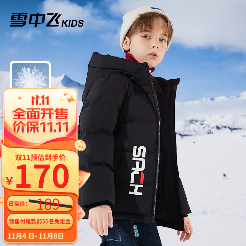 雪中飞儿童羽绒服2023新款加厚儿童外套男童女童中大童冬季面包羽绒服 黑色 170cm怎么看?