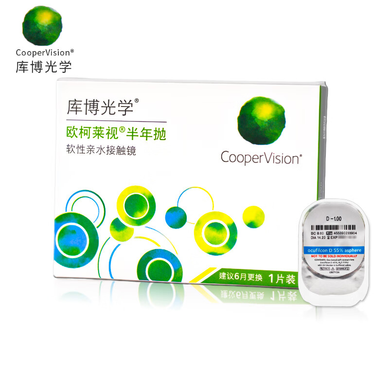 库博光学 欧柯莱视半年抛2片隐形眼镜盒装半年抛水润舒适透氧进口透明薄片 2片【1片*2】 300度