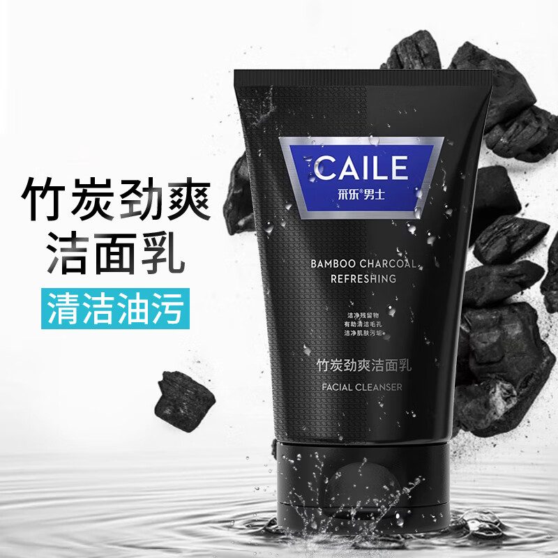 采乐男士洗面奶竹炭劲爽洁面乳105g黑头深层清洁控油清爽净透肌肤