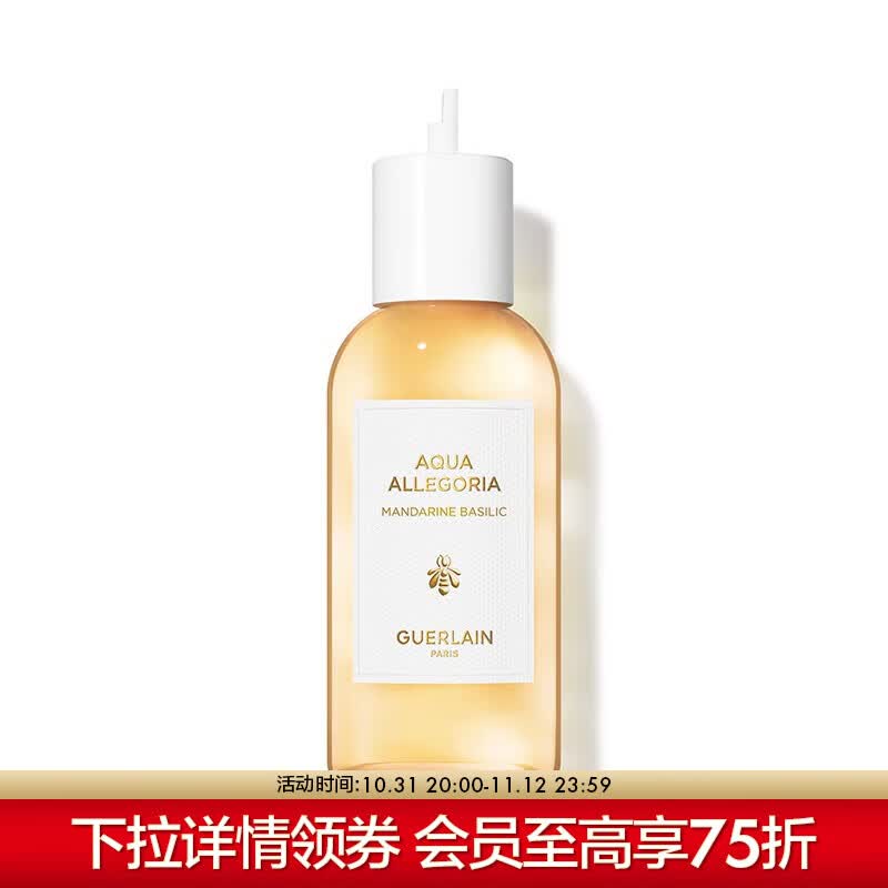娇兰（Guerlain） 花草水语淡香水（补充装） 200ml，柑橘罗勒怎么看?