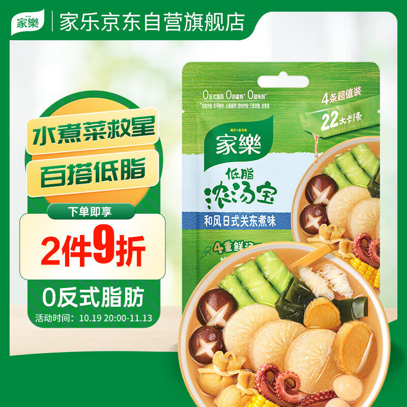 家乐低脂浓汤宝 日式关东煮口味调料包汤料汤底速食串串萝卜4条装怎么样,好用不?