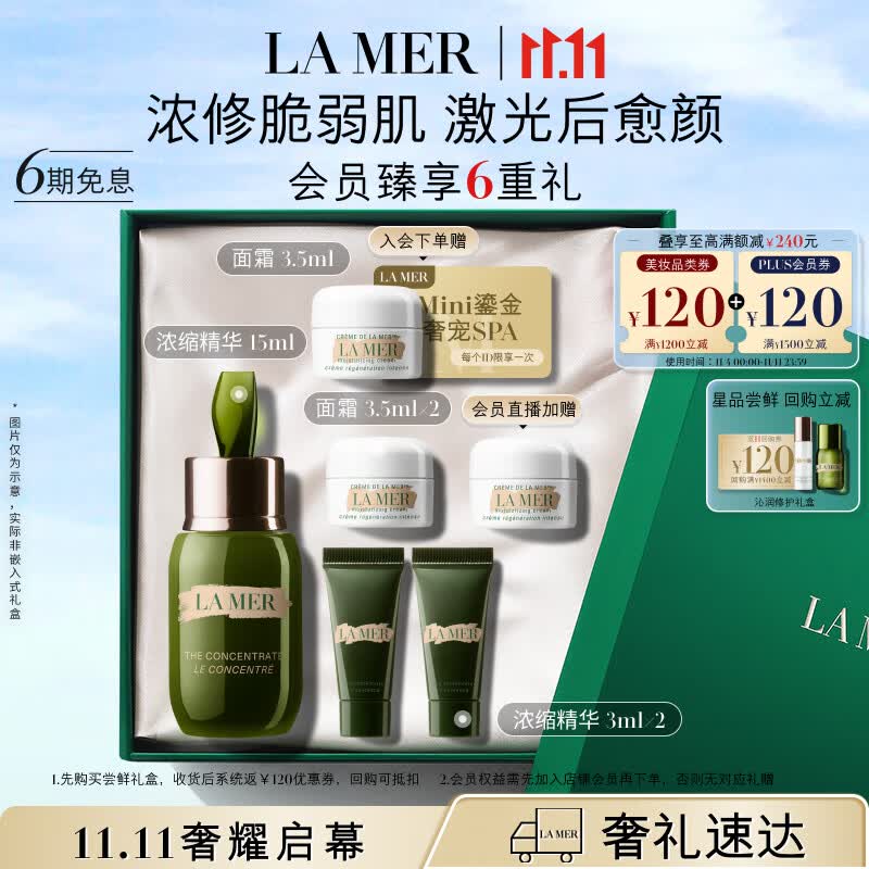 海蓝之谜（LA MER）浓缩修护精华露15ml舒缓护肤品套装化妆品礼盒生日礼物送女友高性价比高么？