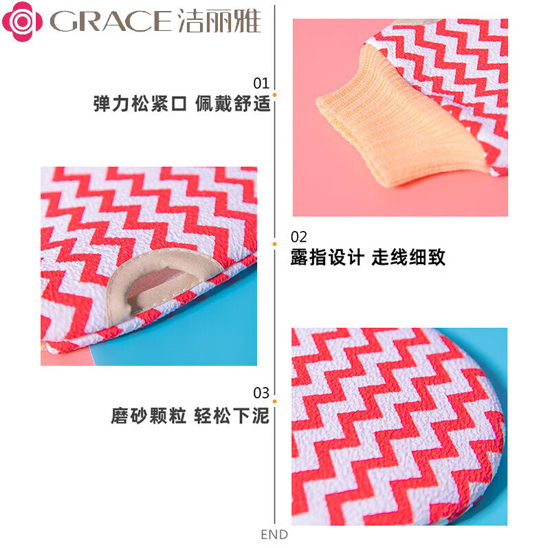 洁丽雅(Grace)搓澡巾神器洗澡神器强力去污澡巾成人洗澡手套新款搓泥 /双指螺旋【粉色蓝色】