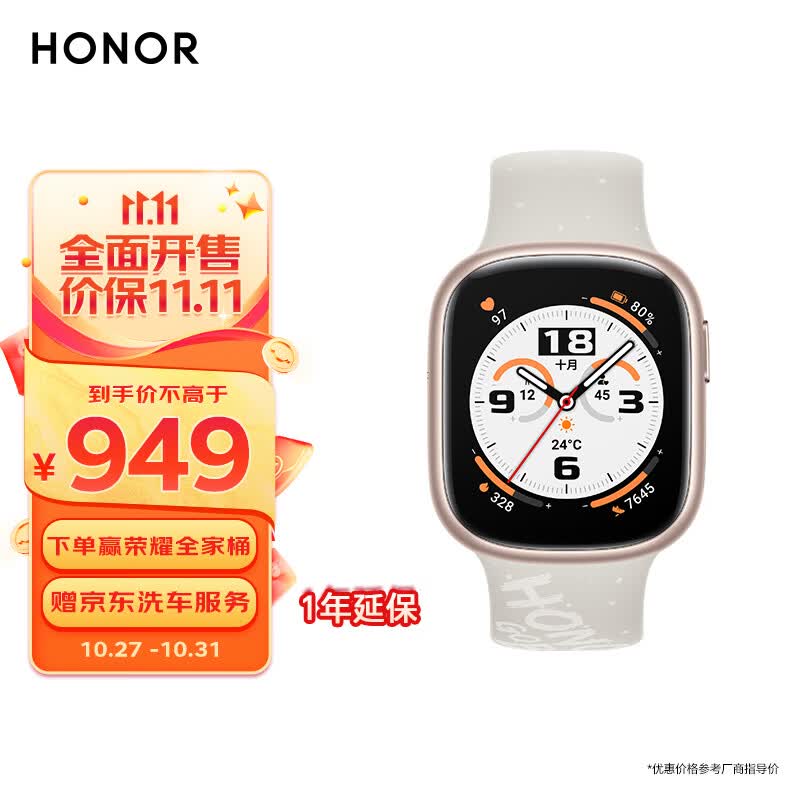 荣耀手表4  晨辉金 eSIM独立通话 10天长续航 全智能手表 男女运动手表 血氧心率监测 属于什么档次？