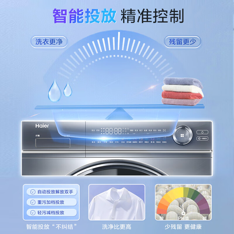 海尔滚筒洗衣机云溪376靠谱吗？体验一说真实感受-图片6