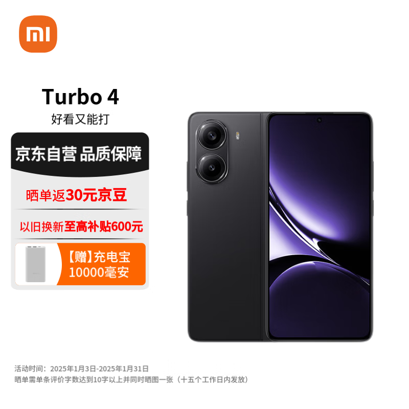 小米(MI)REDMI Turbo 4 天玑 8400-Ultra 6550mAh大电池 小米澎湃OS2 12GB+256GB 暗影黑 5G手机红米