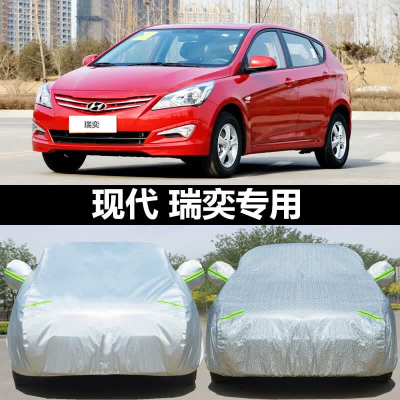 aldo北京现代瑞奕专用车衣两厢车罩加厚防晒防雨防尘遮阳隔热汽车车套