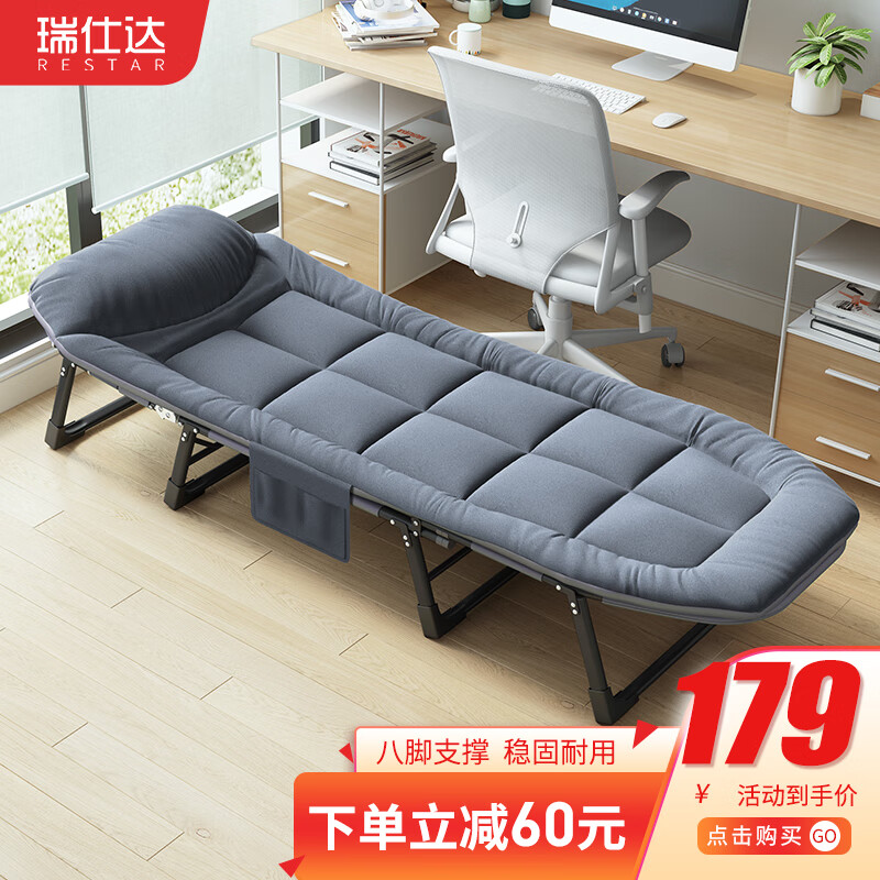 瑞仕达(restar)折叠床办公室单人午休午睡床陪护床便携行军床工位午休