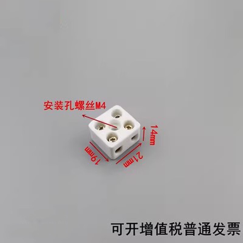 工途耐高温陶瓷接线排 五八眼接线端子 高频瓷接线柱 高温瓷接头 瓷座