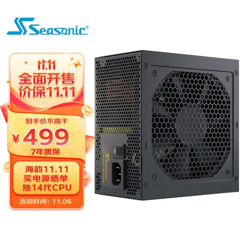 海韵SEASONIC 游戏酷核CORE GX650电源650W全日系电容 14cm小身形 金牌全模 智能温控属于什么档次？