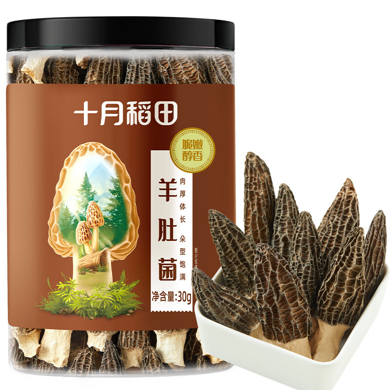 十月稻田 羊肚菌 30g（5-8cm）云南产 菌菇汤包 鸡汤煲汤火锅食材