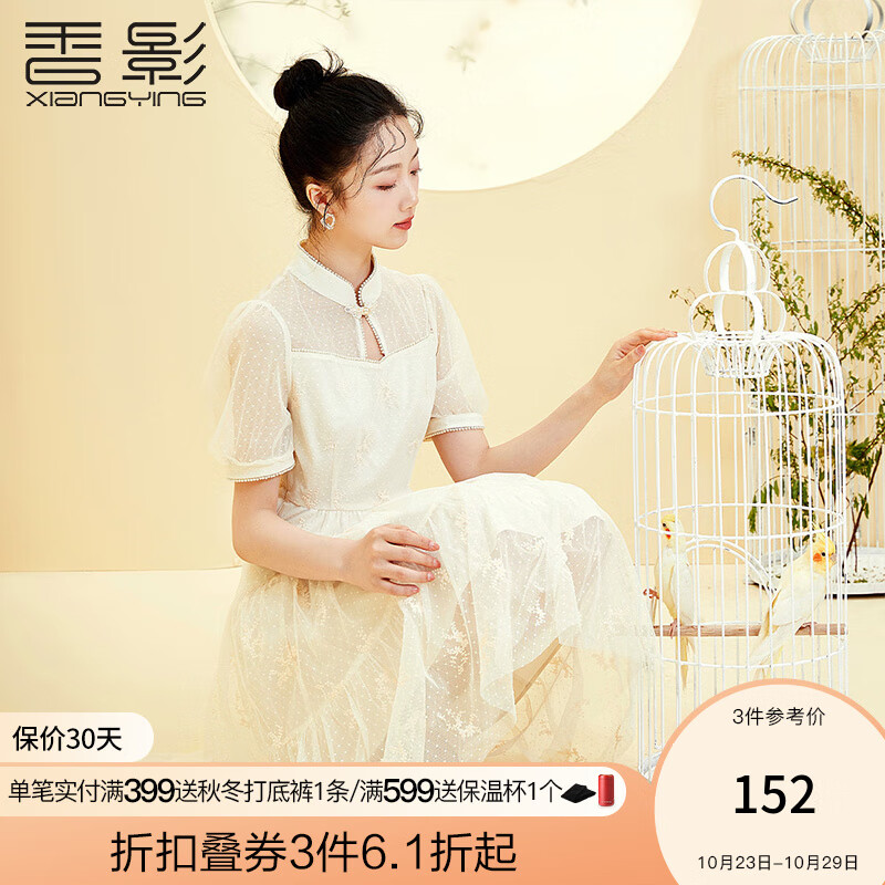 香影旗袍改良年轻款夏季款国风仙女裙超仙高腰网纱连衣裙女 米色 M属于什么档次？