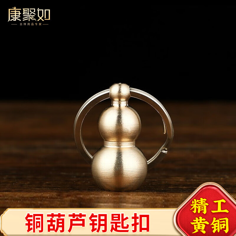 摆件开口空心五帝钱挂件门对门挂饰礼品工艺品礼品 小铜葫芦钥匙扣