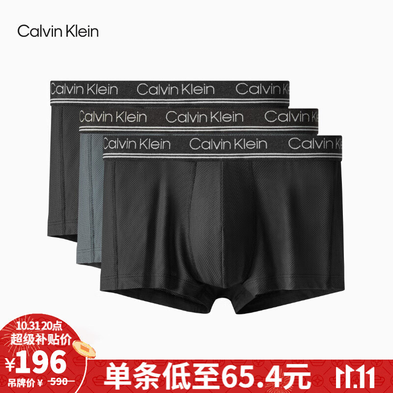 Calvin Klein内衣男士三条装条纹循环提花腰边低腰防夹臀内裤NP2315O 8R7-深灰/黑/黑 L属于什么档次？