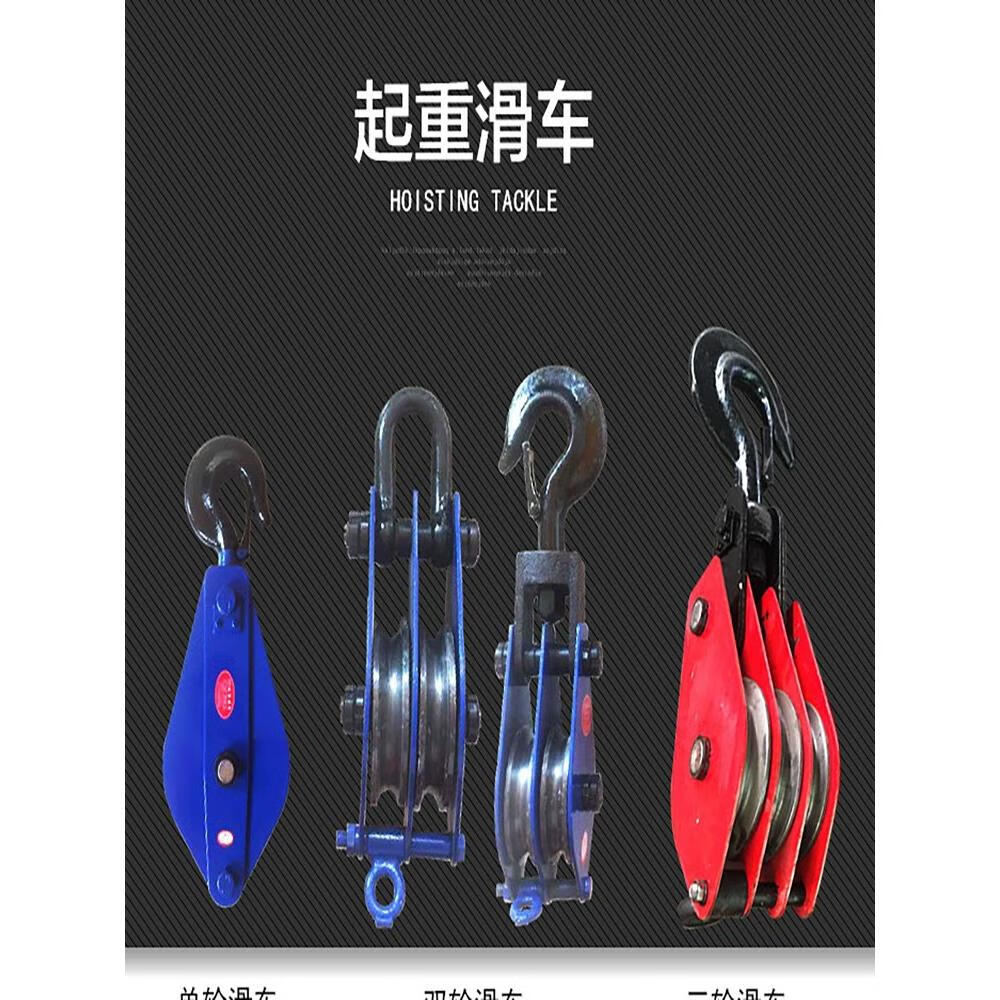 滑轮滑车双单轮省力吊环吊钩定动滑轮组工字钢钢丝绳电缆家用 0.