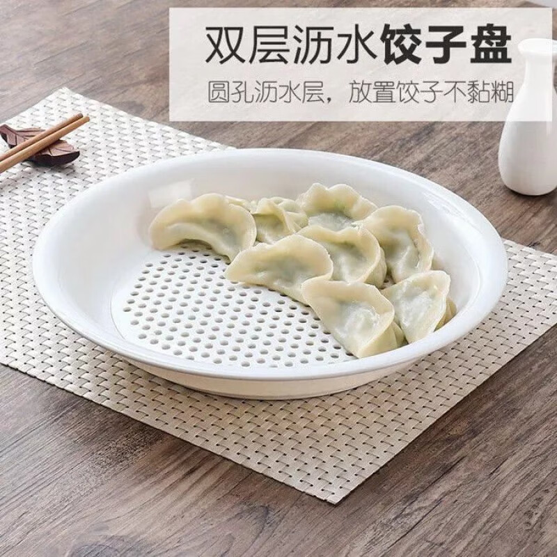 大号饺子盘家用双层沥水塑料水饺盘分层式盘子托盘圆盘多用水果盘 双层沥水饺子盘【升级加厚6个装