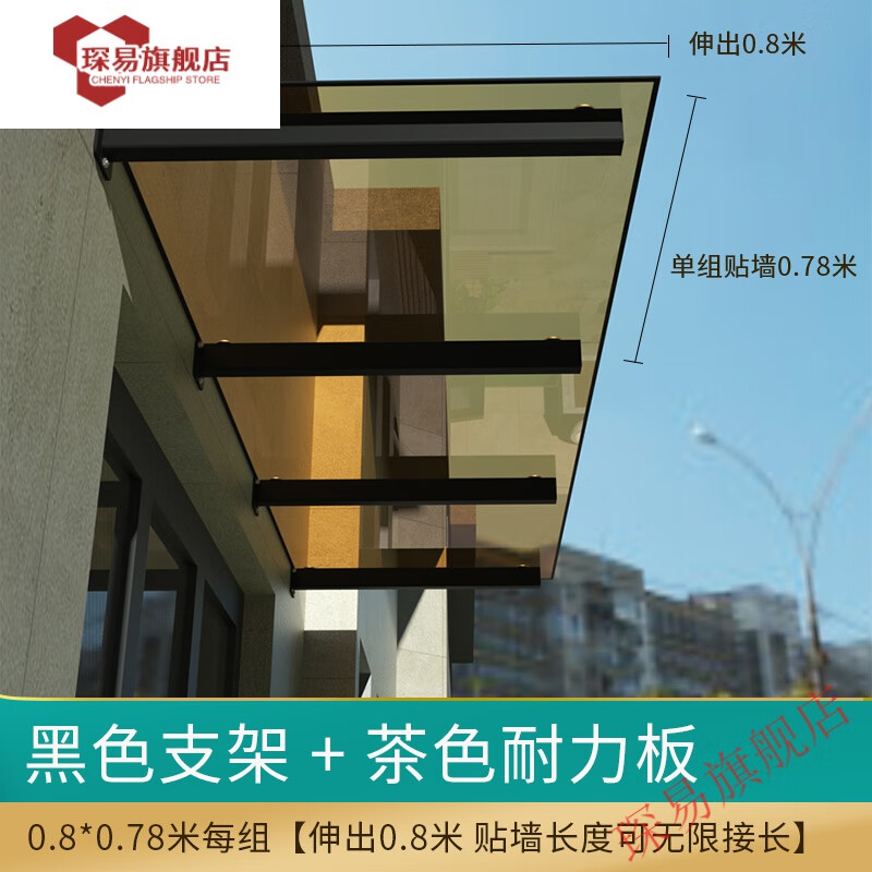汝户外雨棚遮阳棚钢化玻璃棚定制入户门窗棚防雨遮阳雨棚耐力板 茶色
