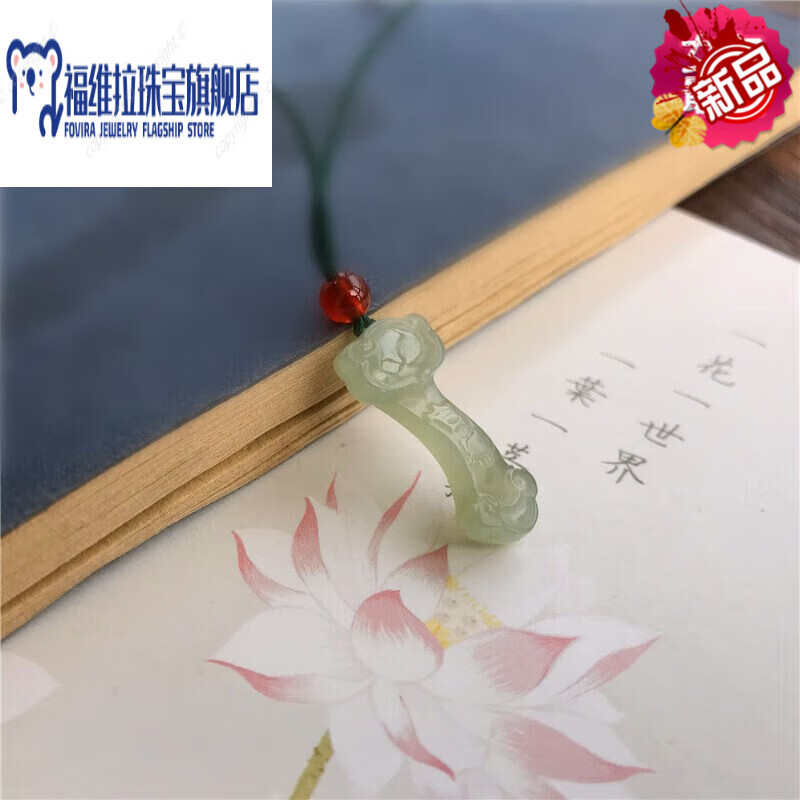 福维拉(fuweila)和田玉如意吊坠 吉祥如意玉吊坠 女士宝宝玉佩 本