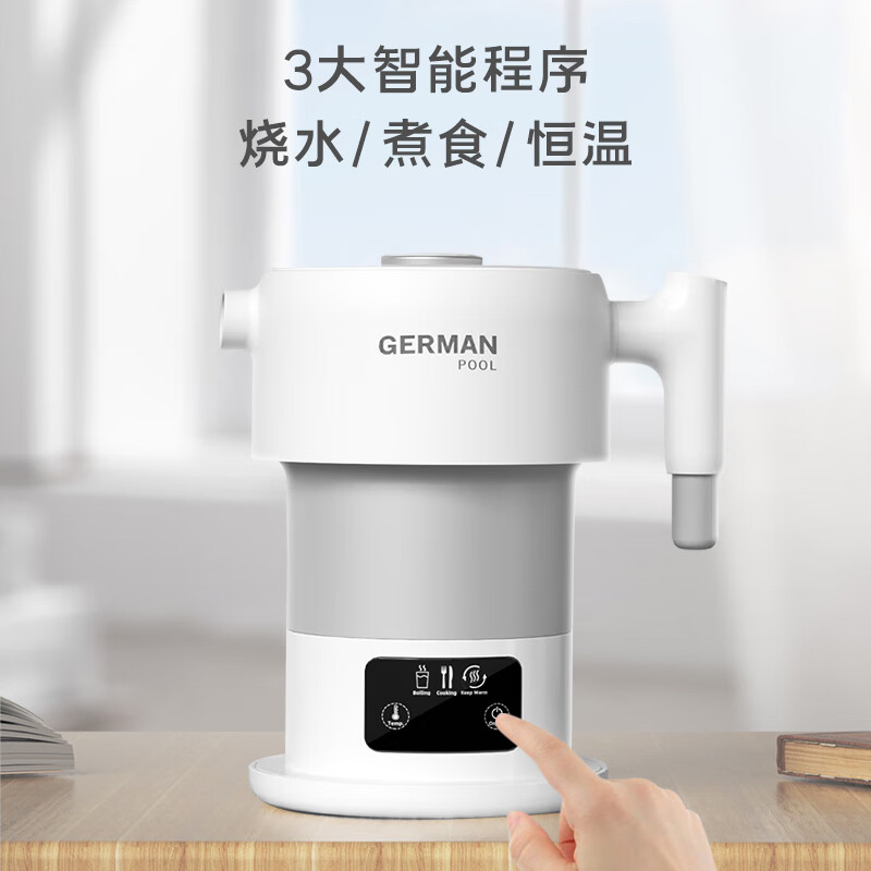 德国宝折叠电热水壶 便携式旅行烧水杯 食品级硅胶电水壶 出差旅行电热杯 宽电压双电压100~240V通用 0.6L 全球通用智能变压便携式折叠水壶