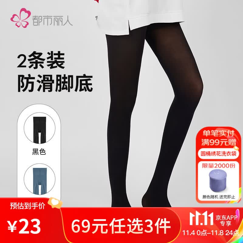 都市丽人丝袜女薄款隐形百搭女士连裤丝袜 2G0303 黑色/莫兰迪兰 Free属于什么档次？