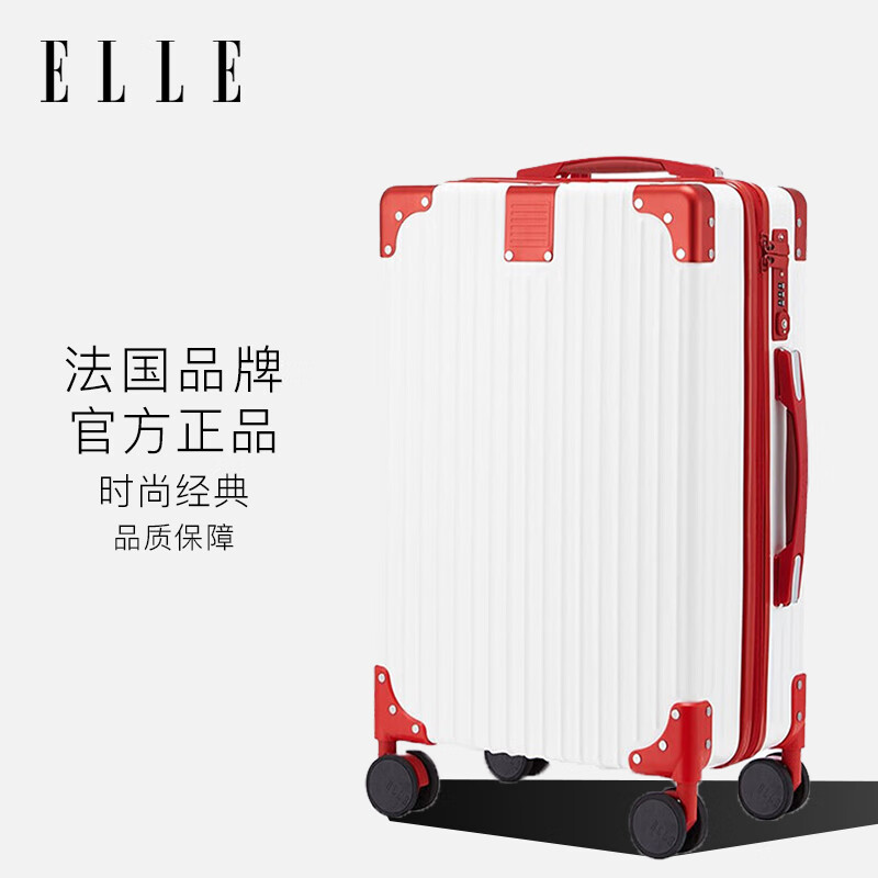 ELLE行李箱法国时尚品牌拉杆箱铝框防刮万向轮出差密码锁旅行箱 象牙白 【拉链款】 26英寸 【需托运 | 7天旅程】
