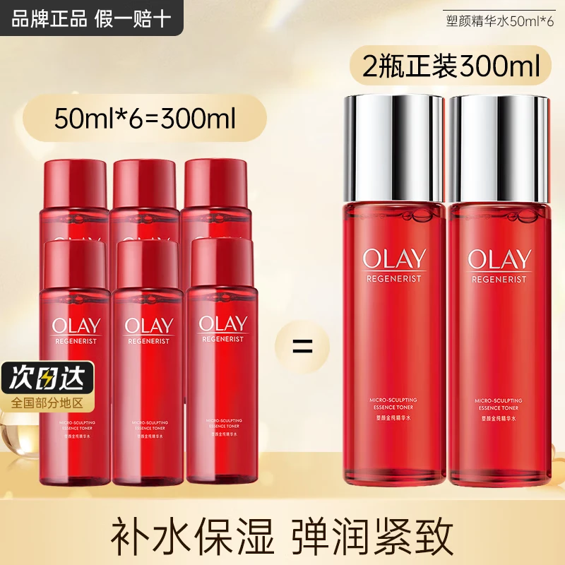 ڲͣOLAYմƿˮʤĿ岹ˮʪƽˬˮƷ ʹƿˮ300ml65.9Ԫ