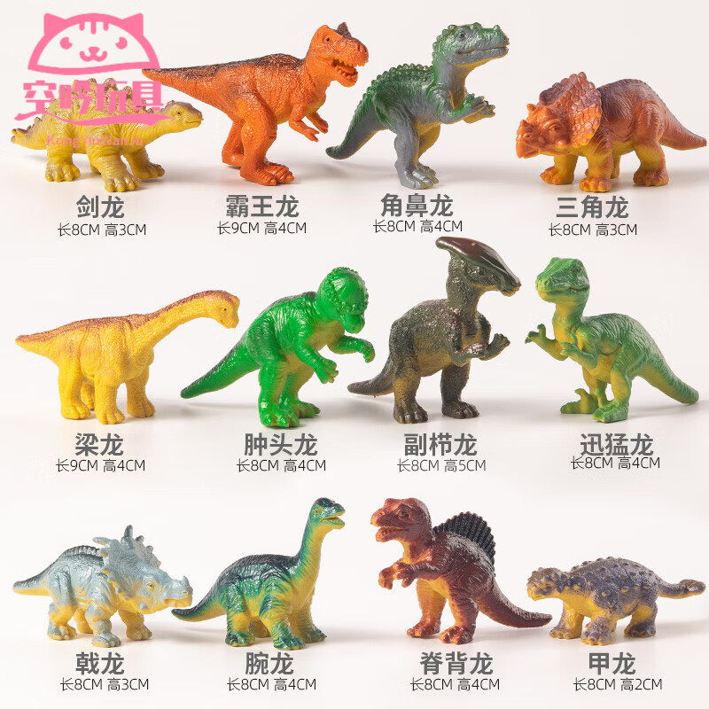 久耀迷你小恐龙世界乐园玩具套装儿童仿真动物甲龙腕龙剑龙模型男孩子