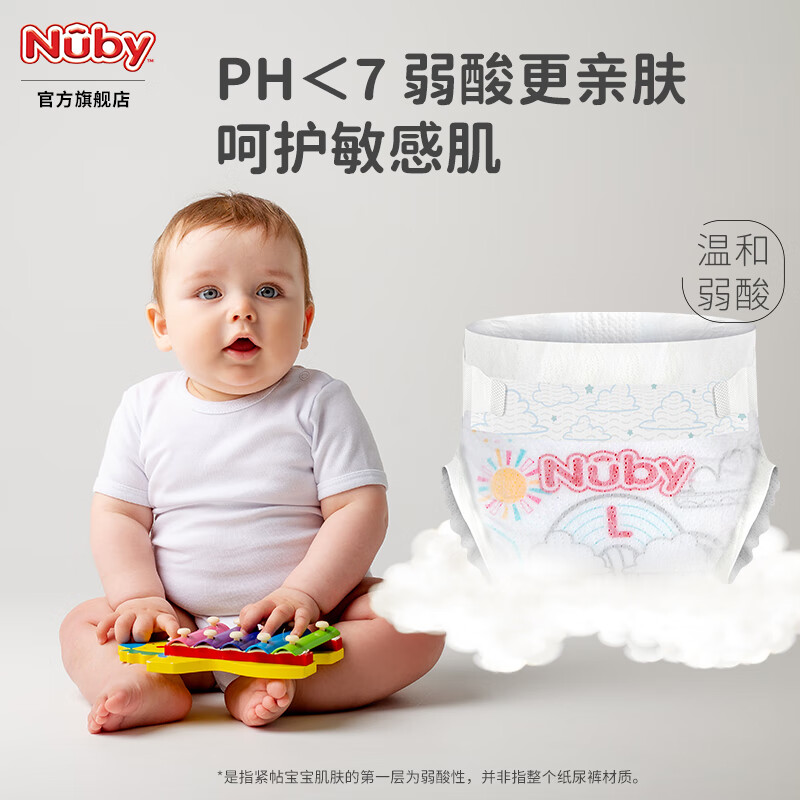 NUBY（努比）天空纸尿裤超薄透气干爽婴儿纸尿片宝宝尿裤4包/箱 L码