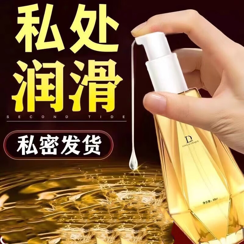 独爱润滑液剂私处增强欲望增强水多男女性夫妻房事专用免洗可舔润肤油 澎润水光润滑液+延时喷剂 中老年更年期阴道干涩情趣用品同房人体润滑剂