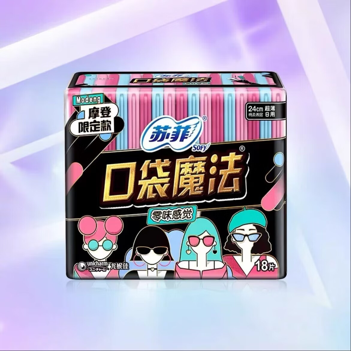 苏菲卫生巾口袋魔法零味感觉森林方舟伸缩芯日夜用组合装女整箱批发 口袋魔法240mm36片