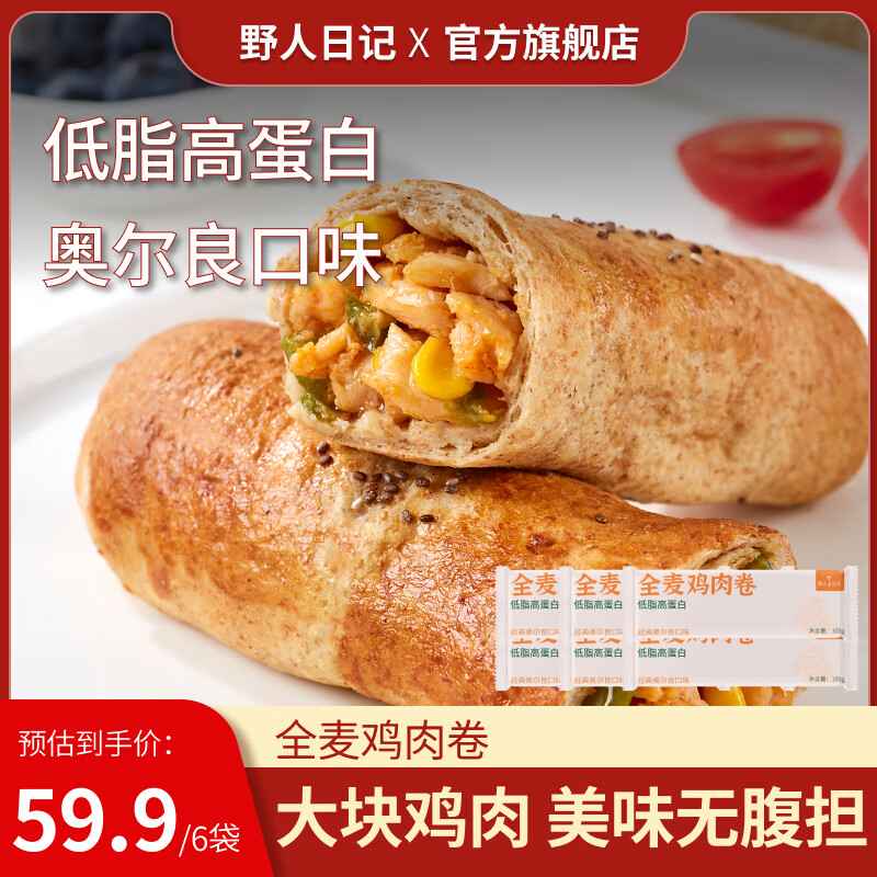 Ұ���ռ�ȫ�����100g ��֬���ʳƷ���Ʒ�ڱ���� ΢��¯����ը������ ȫ��������¶�����100g*6��