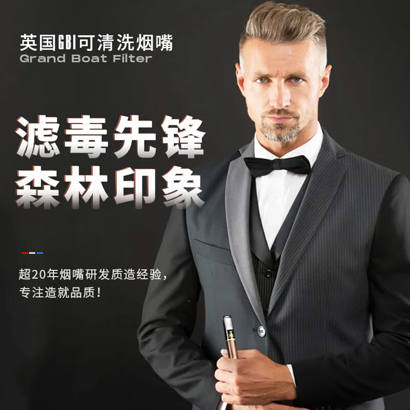 大船（Grand Boat） 烟嘴过滤器循环型可清洗男女士香烟焦油微孔过滤嘴粗细两用正品 深林印象（粗细两用） 1支
