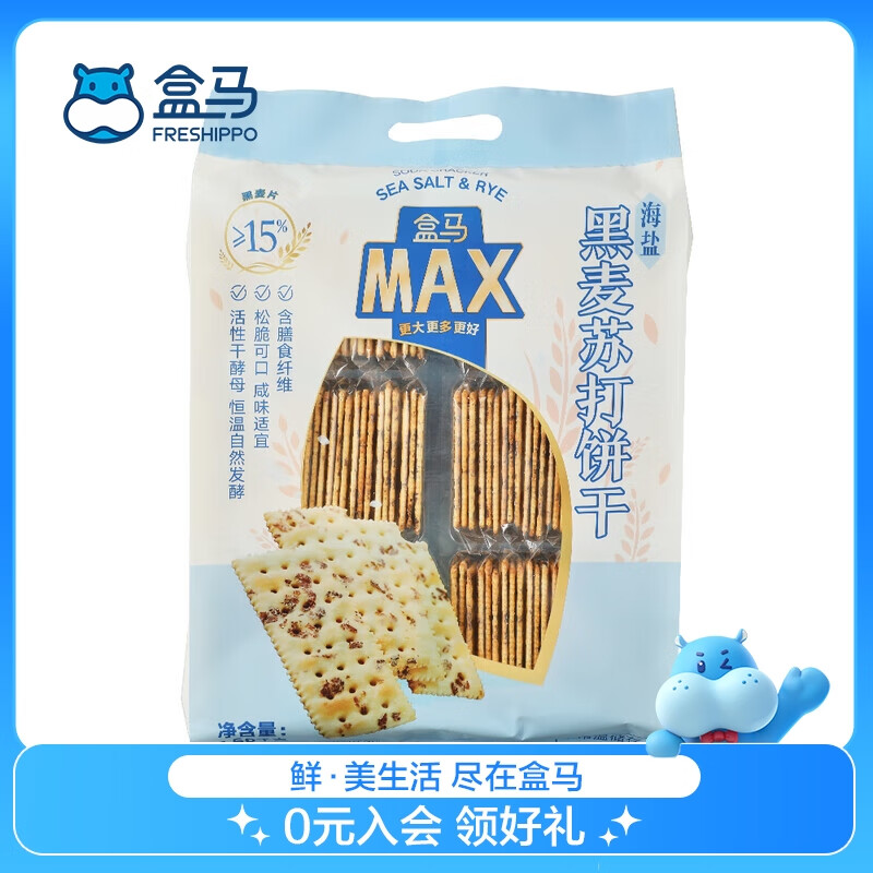 盒马 MAX 海盐黑麦苏打饼干 1.56kg