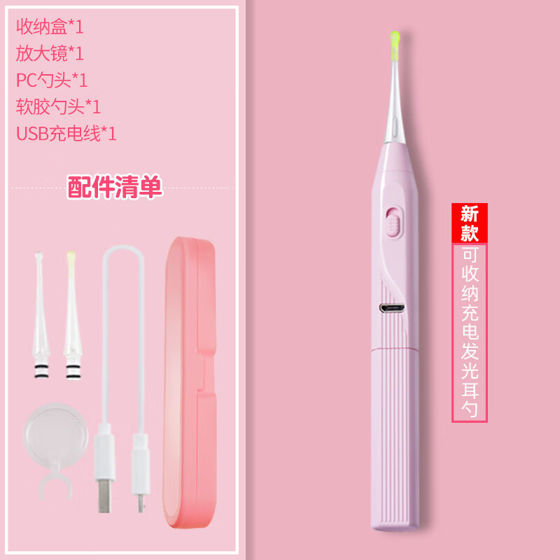 掏耳神器硅胶挖耳勺发光带灯软头宝宝儿童专用挖耳朵安全镊子可视 粉色收纳款耳勺【盒装】