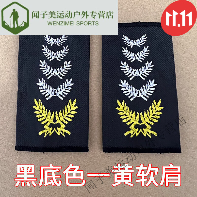 创京懿选保安肩章肩牌套牌配饰保安工作服软肩章套筒一黄软套20新式