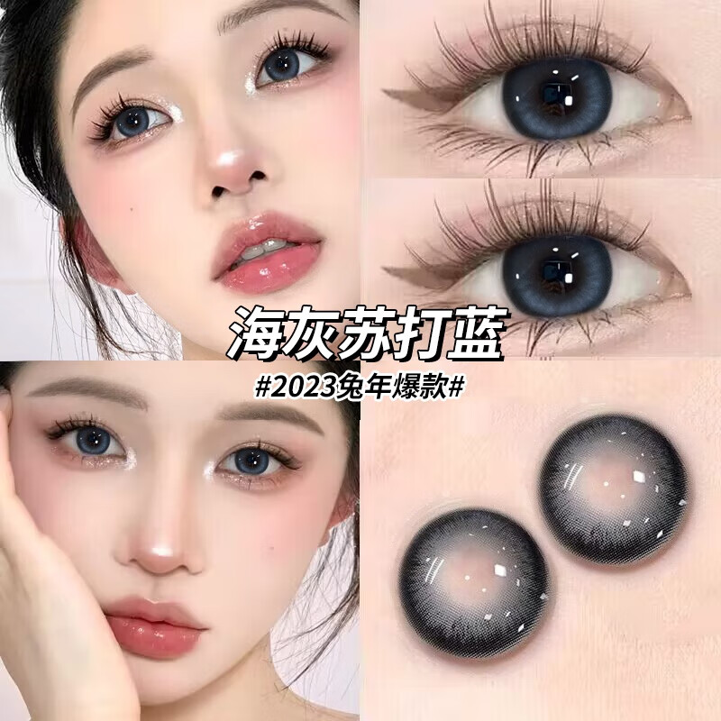 泰勒灰美瞳混血欧美女年抛大直径年抛隐形眼镜小野猫蓝色润瞳jl 14.