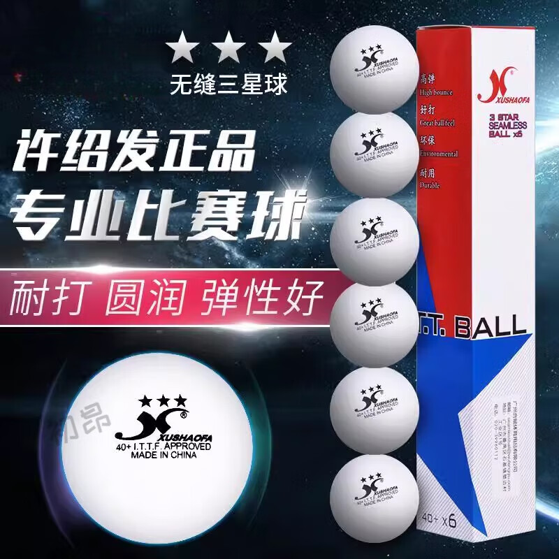 霜魄乒乓球三星比賽用球球新材料40+無縫塑料球澳悠3星銀河3星 澳悠三星球5個裝新材料白色