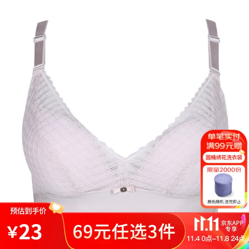 都市丽人小胸聚拢内衣无钢圈婴肌棉无痕蕾丝柔软舒适文胸LB15A1 豆沙粉 80A使用感如何?