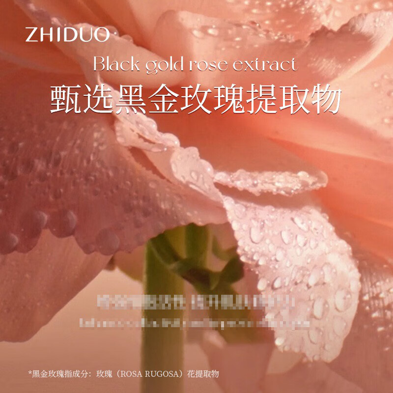 致朵(zhiduo)保湿补水乳化妆品全套送妈妈30-35-40-50-60岁女人护肤品套装礼盒 黑金玫瑰臻宠抗皱贵妇七件套